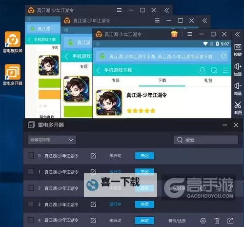 诸神荣耀怎么双开、多开？诸神荣耀双开助手工具下载安装教程图1