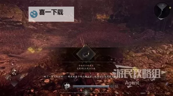 《仁王3》试玩体验版流程图文攻略图1