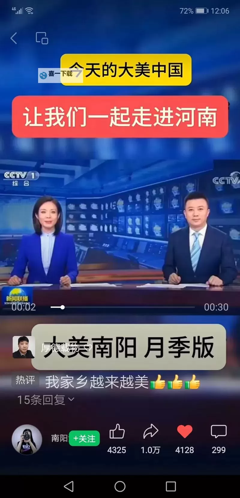 《畅享精彩时刻:直播CCTV1带你领略中国风采》图1