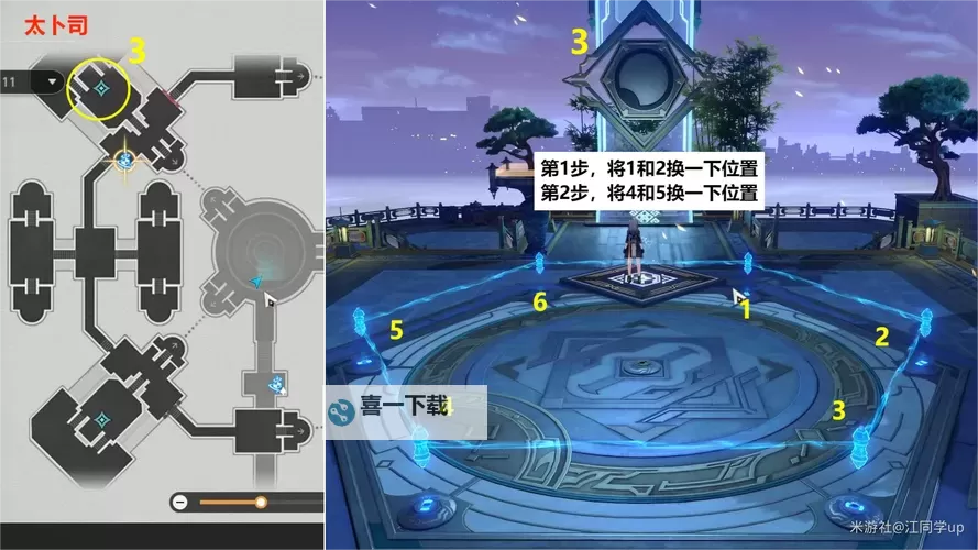 《崩坏星穹铁道》亦师亦友任务完成方法图1