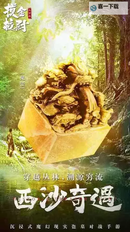 摸金校尉之天字卷怎么双开、多开?摸金校尉之天字卷双开助手工具下载安装教程图1