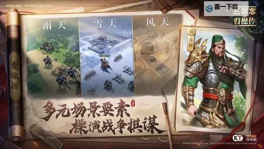 新三国志挂机电脑版下载 推荐好用的新三国志挂机电脑版模拟器下载图1