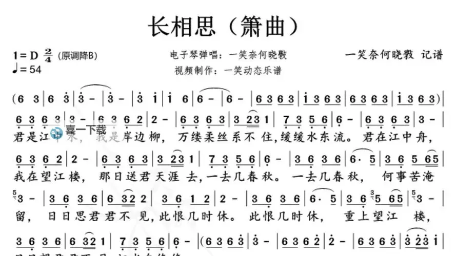 《长相思60集免费完整版在线观看:沉浸于唯美爱情的终极体验》图1