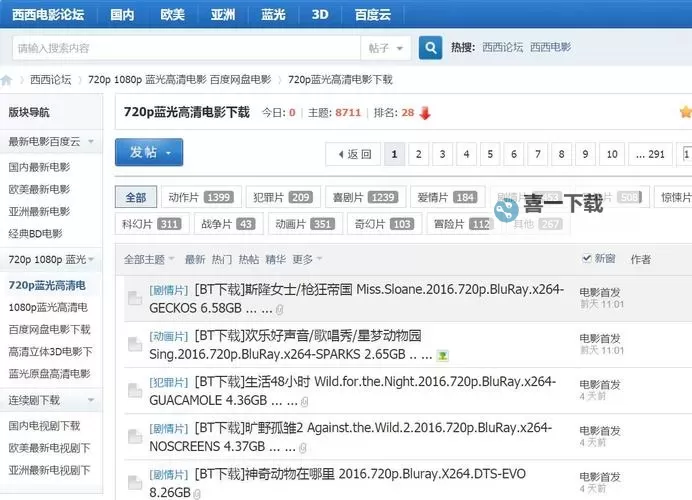 四虎影视网址推荐：免费在线观看最新热门电影与剧集图1