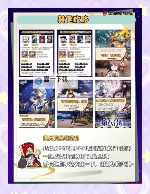 《不朽箴言》神龛攻略：圣器养成与黑桃暴击阵容搭配指南图1