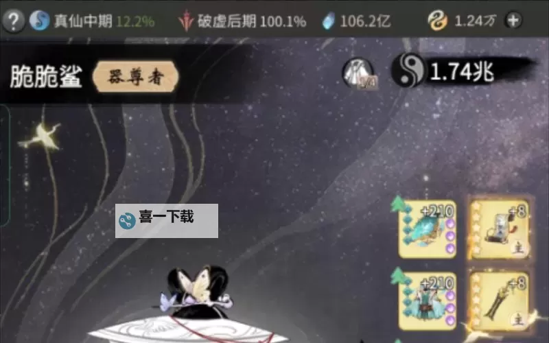 八荒旅途电脑版 电脑玩八荒旅途模拟器下载、安装攻略教程图1