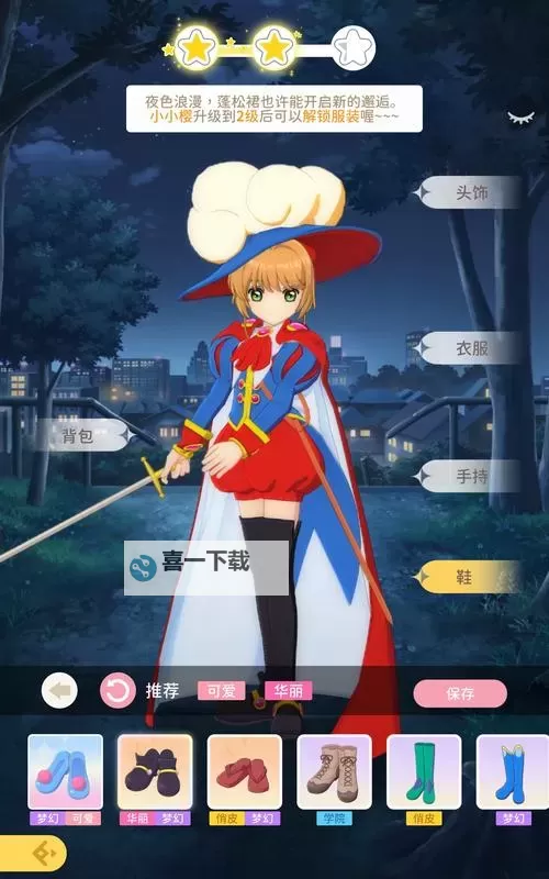 《魔卡少女樱回忆钥匙》资源获取方法汇总 《魔卡少女樱回忆钥匙》友枝币、蓝币怎么获取?图1