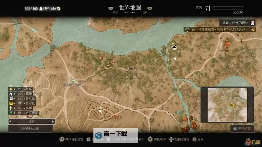 《巫师3》血与酒约会地点介绍 血与酒哪里可以约会图1