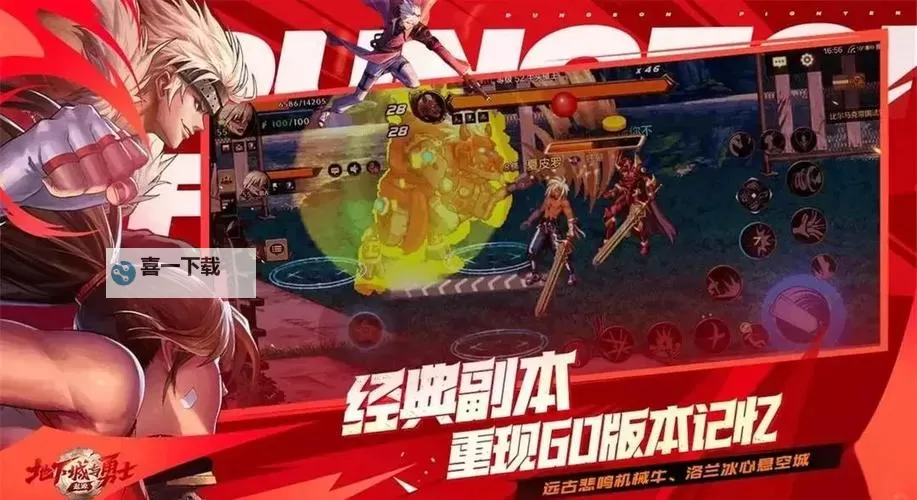 《地下城与勇士手游(DNF手游)》公测第二天开荒思路图1