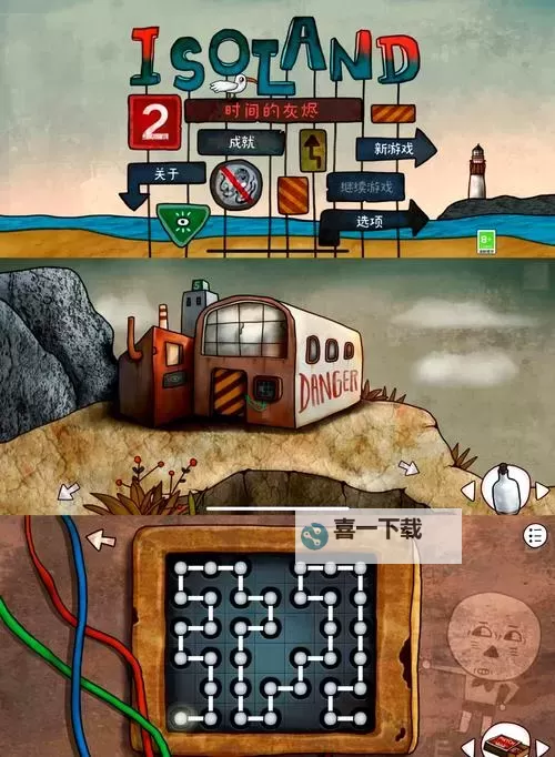 迷失岛2:时间的灰烬电脑版下载 怎么下载迷失岛2:时间的灰烬电脑版模拟器图1