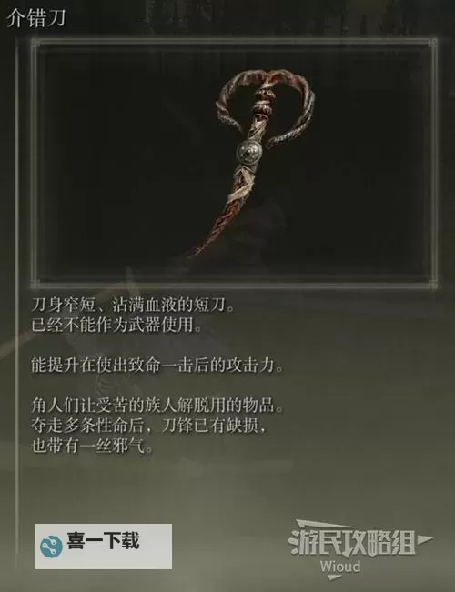 《艾尔登法环DLC》全部突刺盾获取位置一览 DLC突刺盾在哪里获得图2