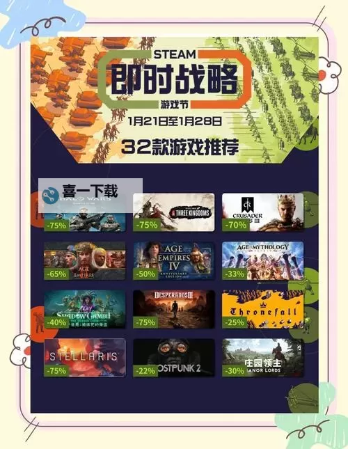 PC战略游戏大全 有哪些好玩的战略游戏图1