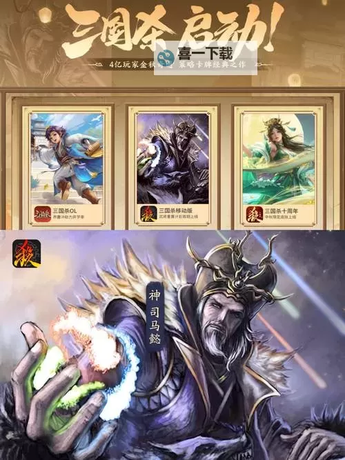 三国杀杀杀电脑版下载 最全三国杀杀杀电脑版攻略图2