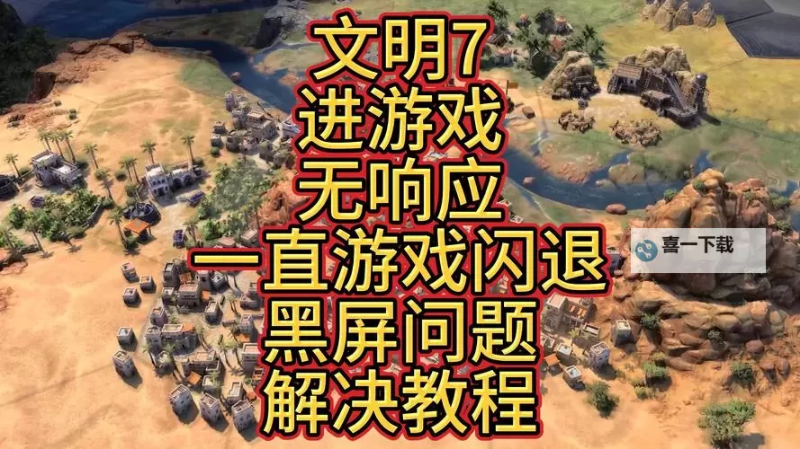 英雄文明电脑版下载 怎么电脑玩英雄文明？图1