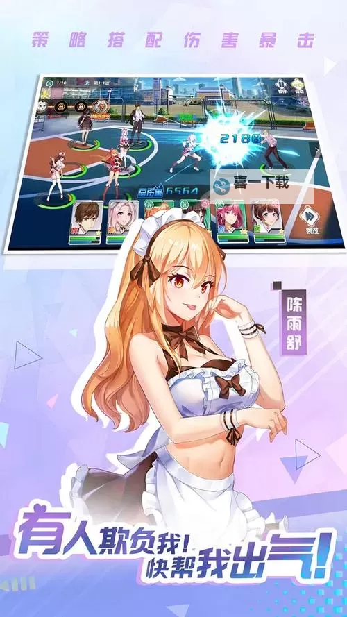 天阶岛电脑版下载 天阶岛模拟器哪个好?图1