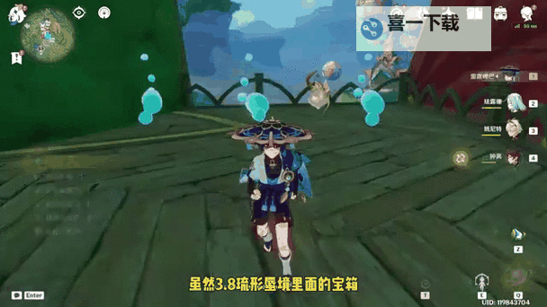 《原神》3.8琉形蜃境大世界任务解谜合集图2