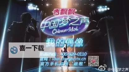 《中国梦之声十强选手光彩夺目 点亮未来音乐之旅》图1