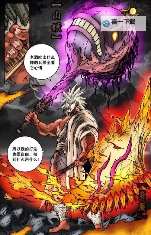 镇魂街漫画免费在线看:最新章节全面免费获取指南图1