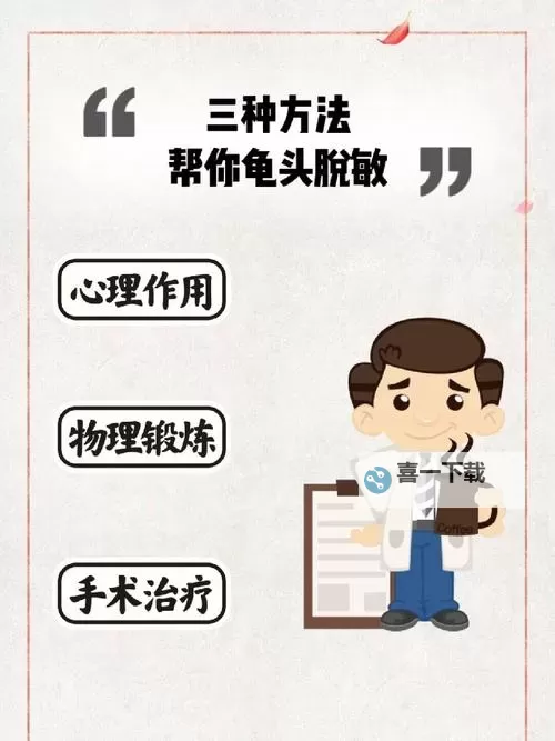 怎么降低龟灵敏度的方法：实用指南解析图2