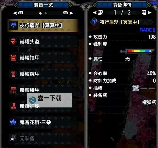 《怪物猎人崛起》曙光6.0电锯盾斧配装图1