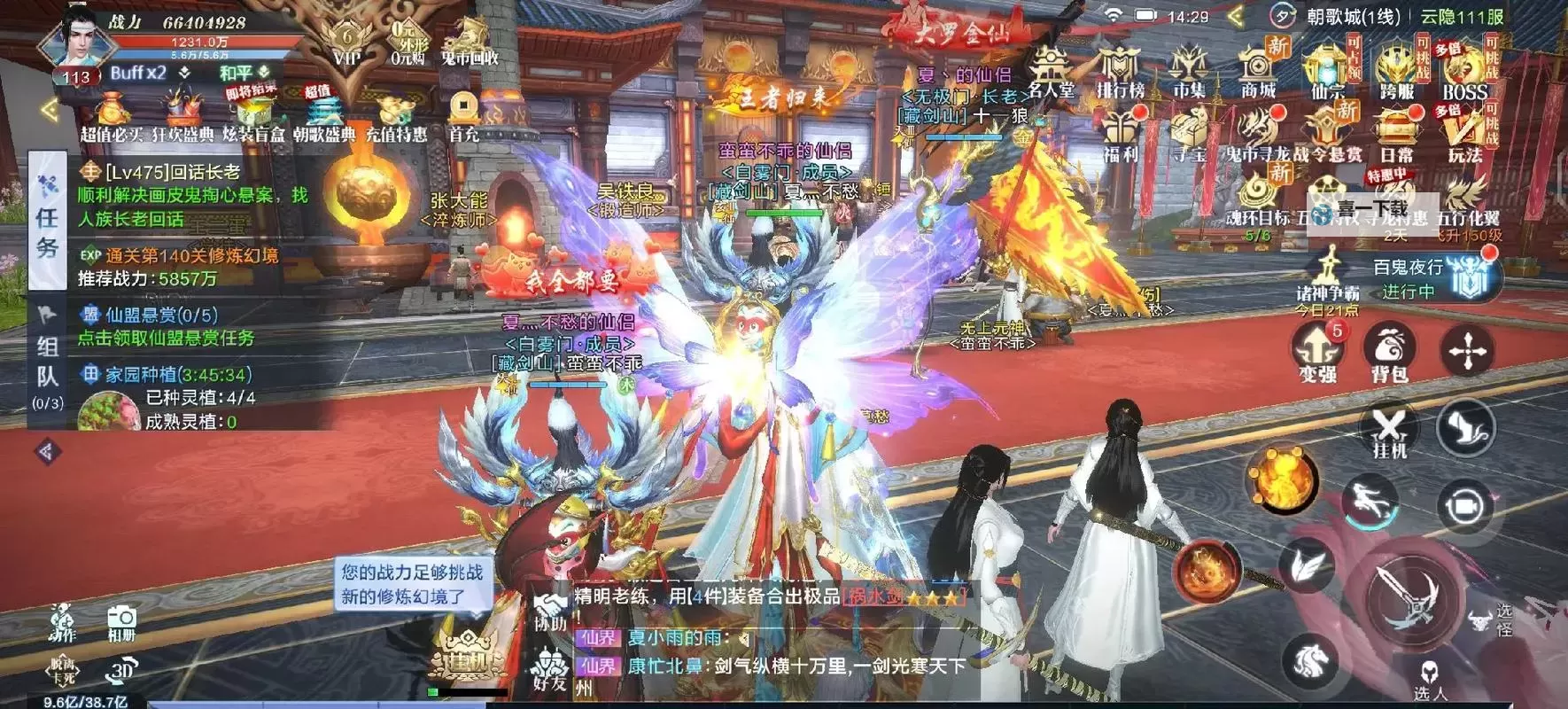 蜀剑凌仙电脑版下载 最全蜀剑凌仙电脑版攻略图1