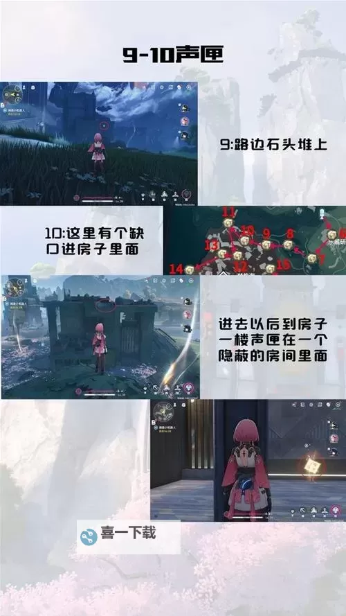 《鸣潮》归墟港市声匣收集攻略图1