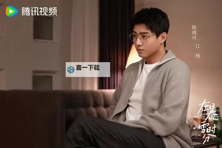 在暴雪时分大结局：命运的交织与终极抉择图1