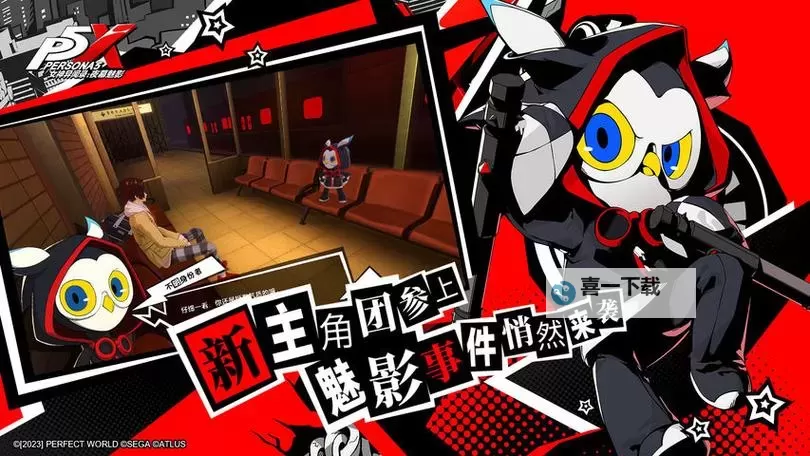 女神异闻录夜幕魅影电脑版 电脑玩女神异闻录夜幕魅影模拟器下载、安装攻略教程图1