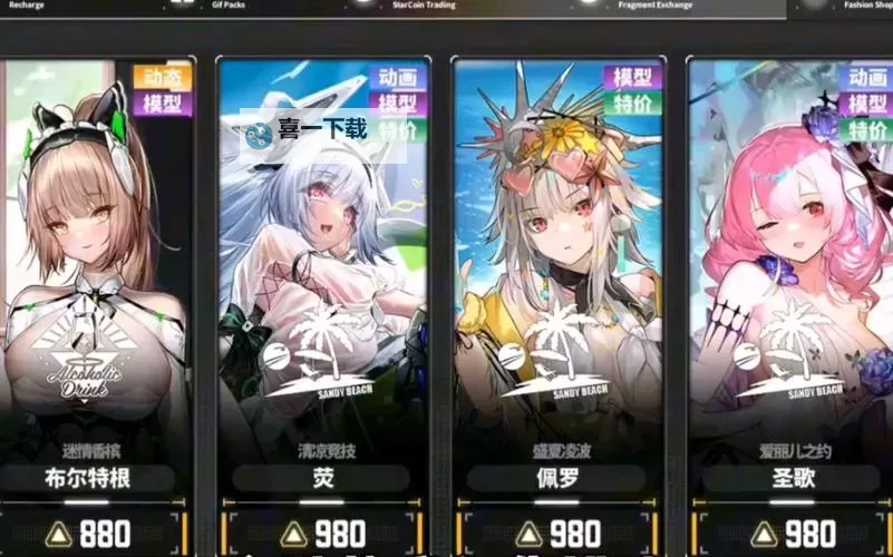 《交错战线》公测全角色强度排行图1