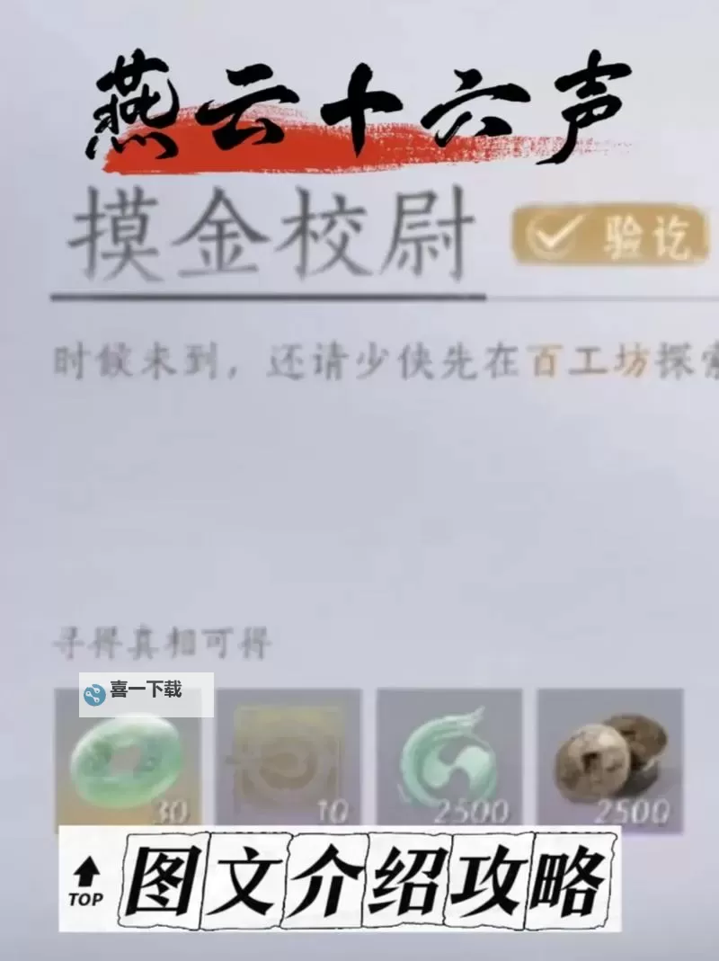 摸金校尉之天字卷怎么双开、多开?摸金校尉之天字卷双开助手工具下载安装教程图2