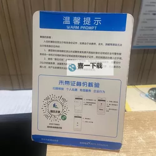 错误提示:指定的两码不存在,操作无法完成图1