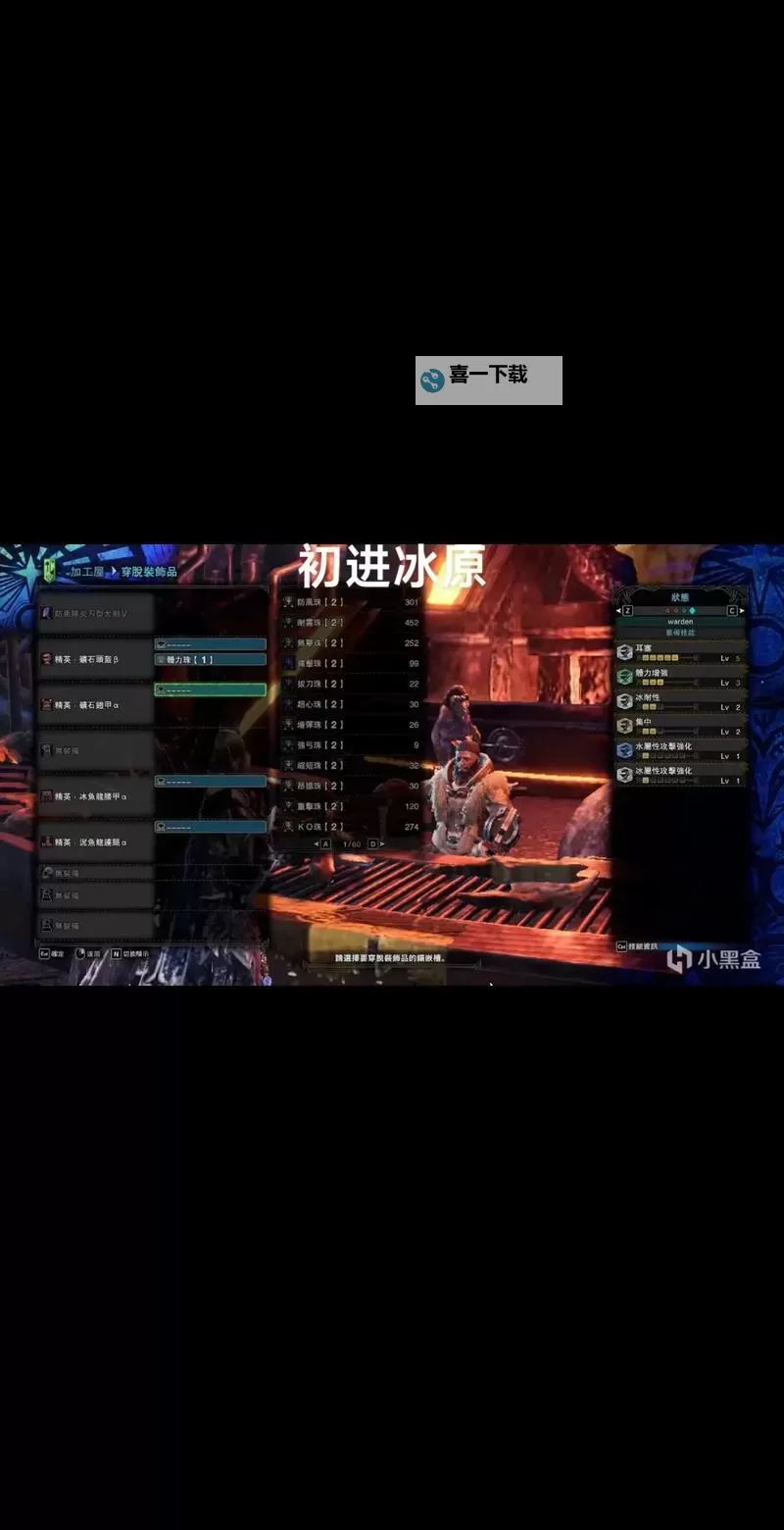 《怪物猎人荒野》大剑毕业配装分享 大剑怎么配装图1