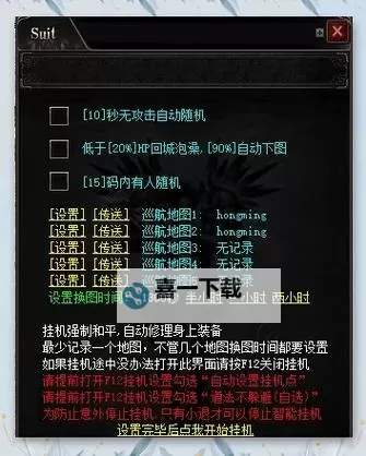 超级宗师双开挂机软件盘点 2021最新免费超级宗师双开挂机神器推荐图1