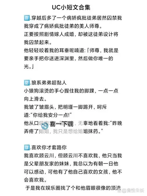 燃烧心扉：激情短篇合集精选图1