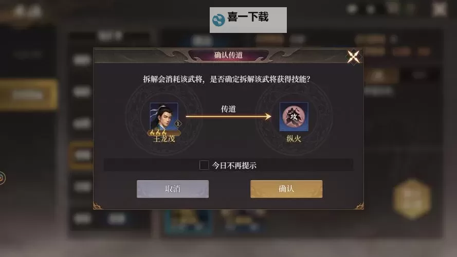 《封神开天》配队攻略：武将、术法队伍搭配推荐！图1