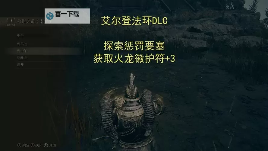 《艾尔登法环》灵火龙打法分享 DLC灵火龙怎么打图2