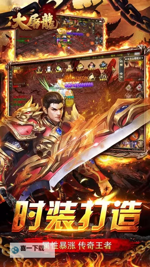 大屠龙电脑版下载 推荐好用的大屠龙电脑版模拟器下载图1
