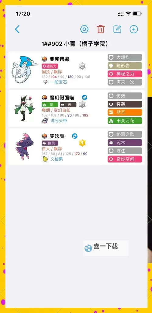 《宝可梦剑盾》单打波克飞机队对战心得图1