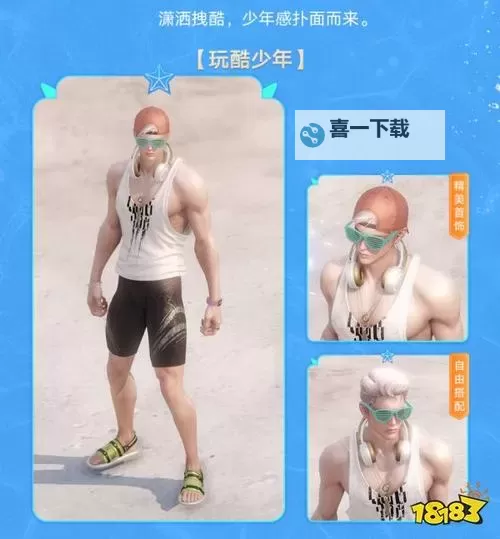 《命运方舟》国服夏日套装及武器购买建议 国服夏日套装购买注意事项图2