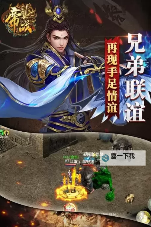 怎么双开帝战OL？ 帝战OL双开挂机图文全攻略图1