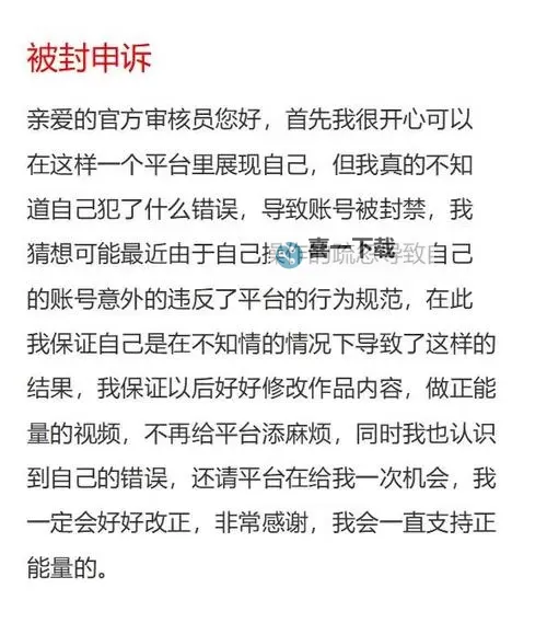 《全境封锁》封号申诉图文教程 怎么申诉图2