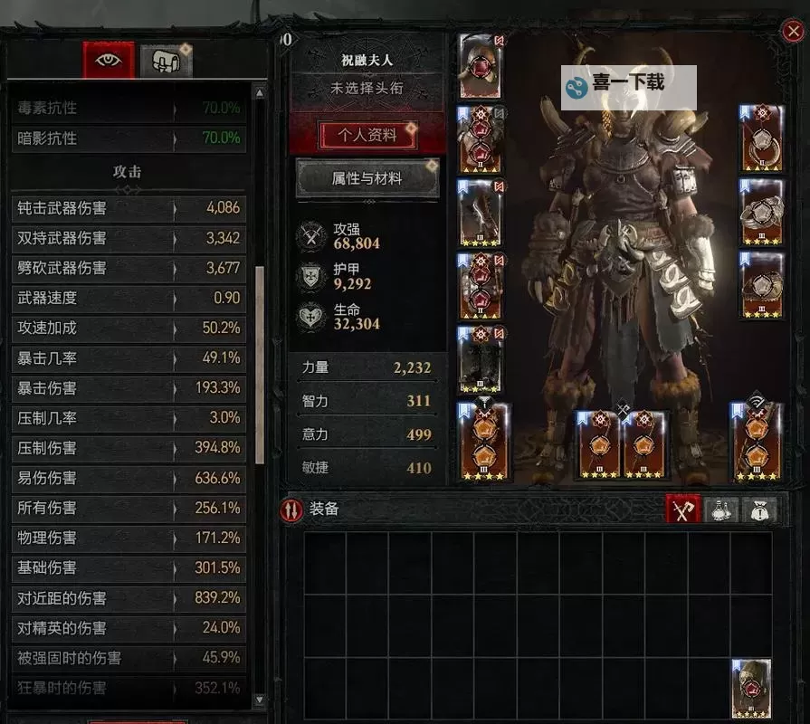 《暗黑破坏神4》野蛮人荆棘流BD分享图1