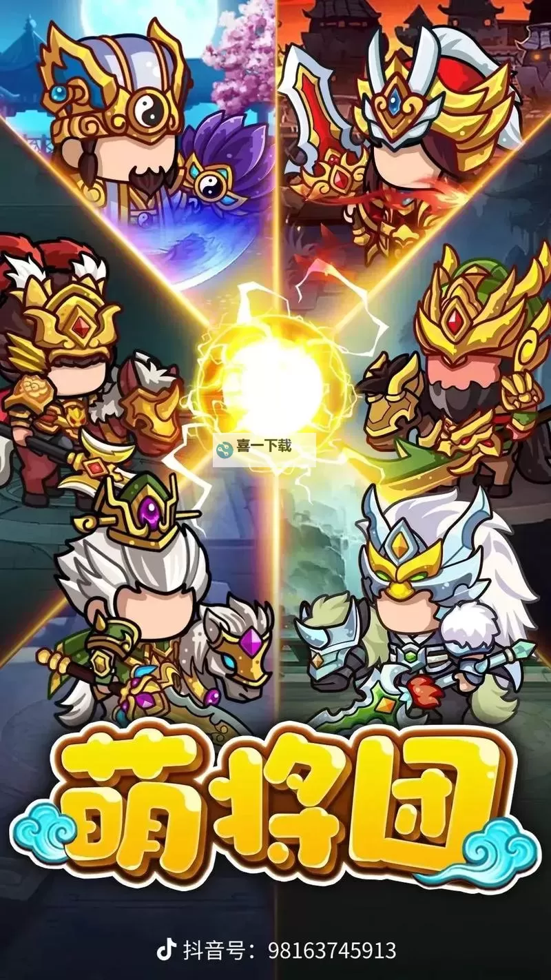 《萌将》武将属性加点攻略 更新至9星图2