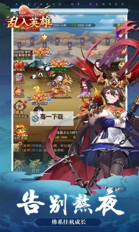 乱入英雄电脑版 电脑玩乱入英雄模拟器下载、安装攻略教程图2
