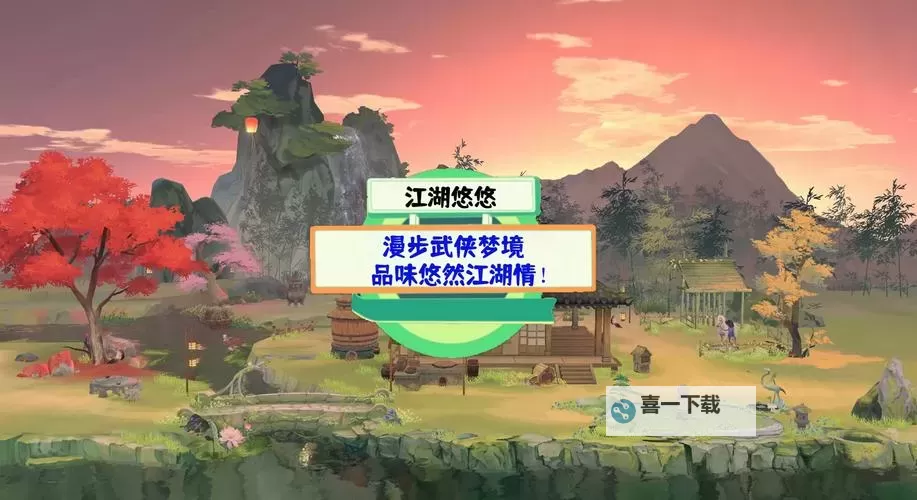 江湖余生电脑版下载 推荐好用的江湖余生电脑版模拟器下载图1