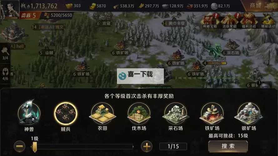 真龙霸业电脑版下载 最全真龙霸业电脑版攻略图2