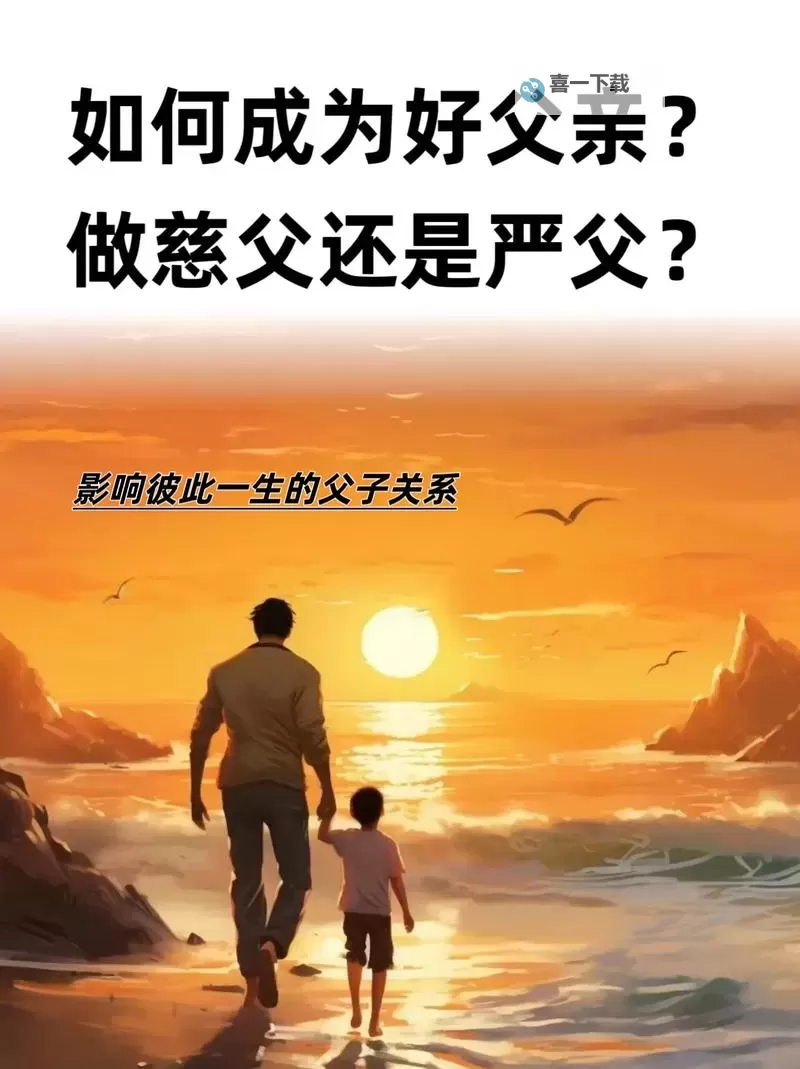 我愿意用心陪伴：自己愿意给父亲做的温暖点滴图1