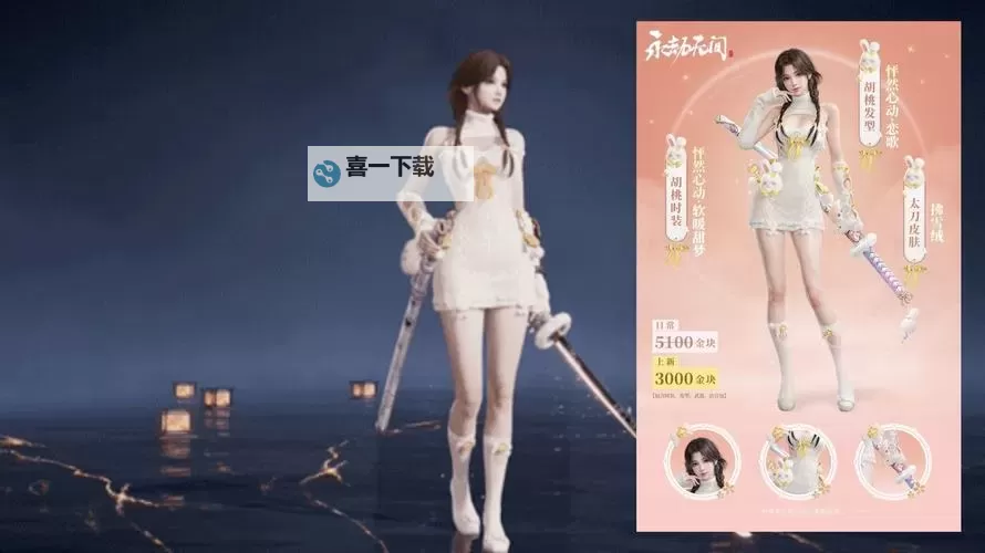 《永劫无间手游》胡桃实机演示 胡桃技能展示图1