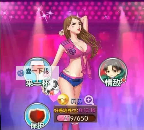 把妹大作战电脑版下载 电脑玩把妹大作战模拟器哪个好？图1