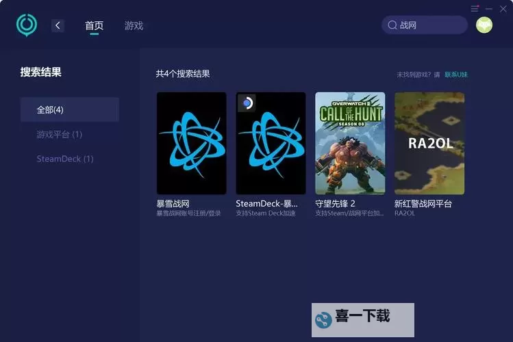 《暗黑破坏神4》BD模拟器手机版下载教程 怎么下载手机版BD模拟器图2